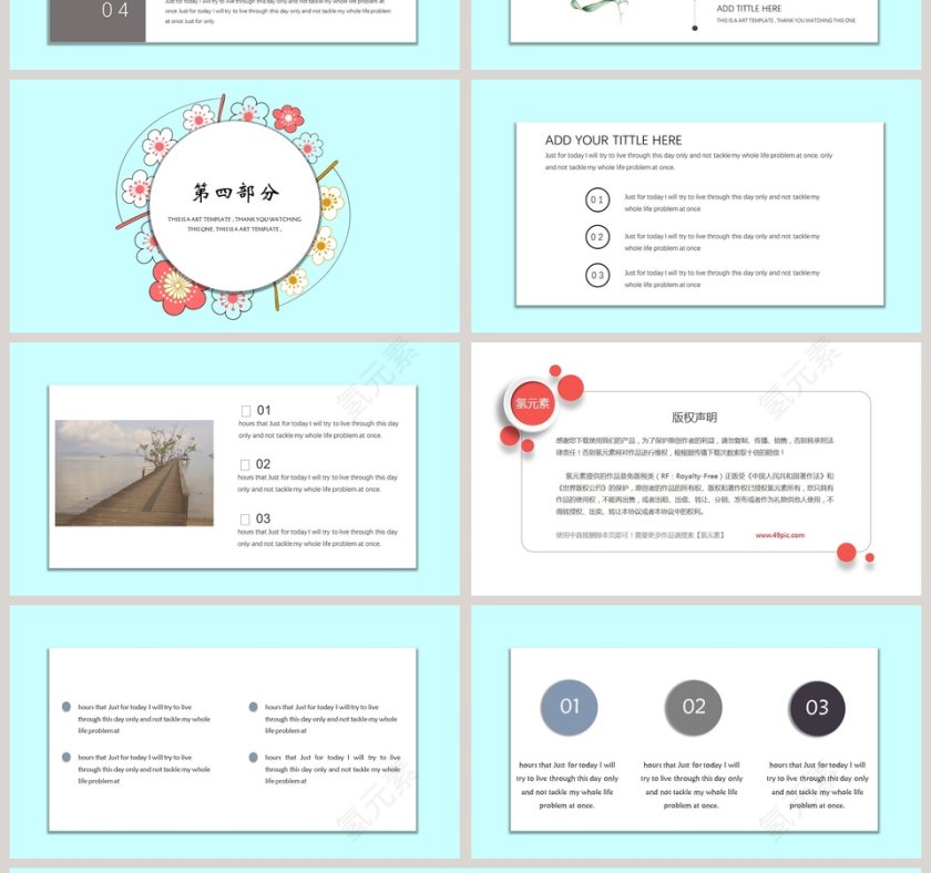 日系清新手绘通用模板PPT第4张