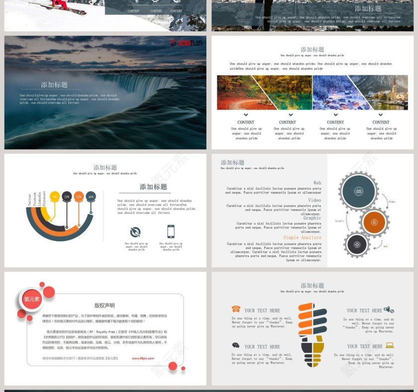 大气山水设计卫生健康PPT模板第4张