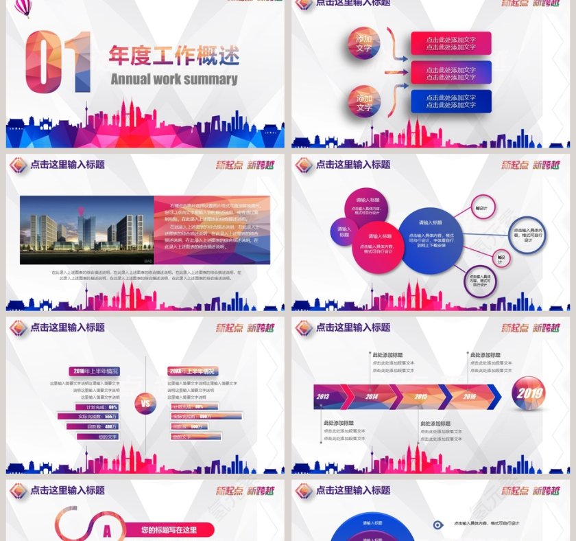 创意工作汇报通用模板第2张