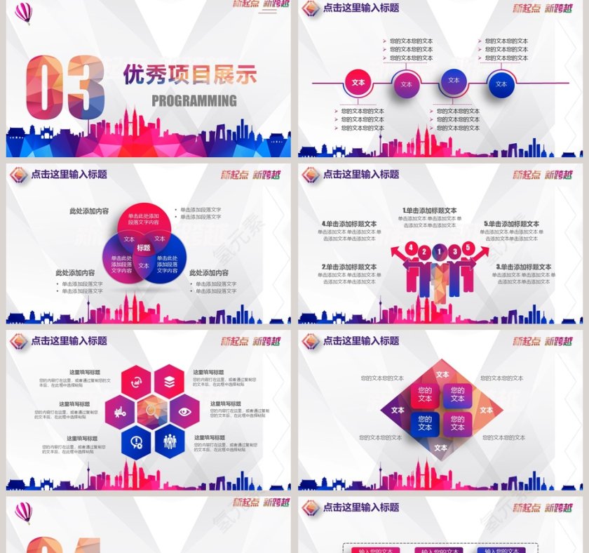 创意工作汇报通用模板第5张