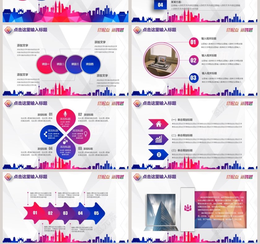 创意工作汇报通用模板第7张