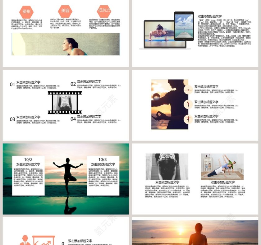 白色简约瑜伽养生PPT第2张