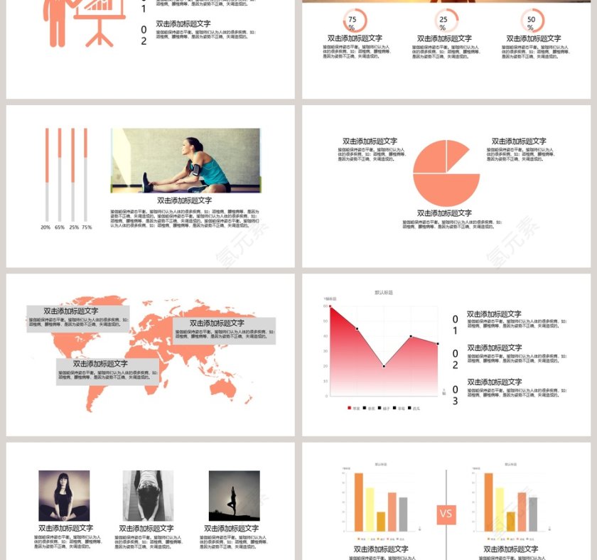 白色简约瑜伽养生PPT第3张