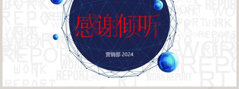 企业上半年年中总结工作总结汇报PPT第7张