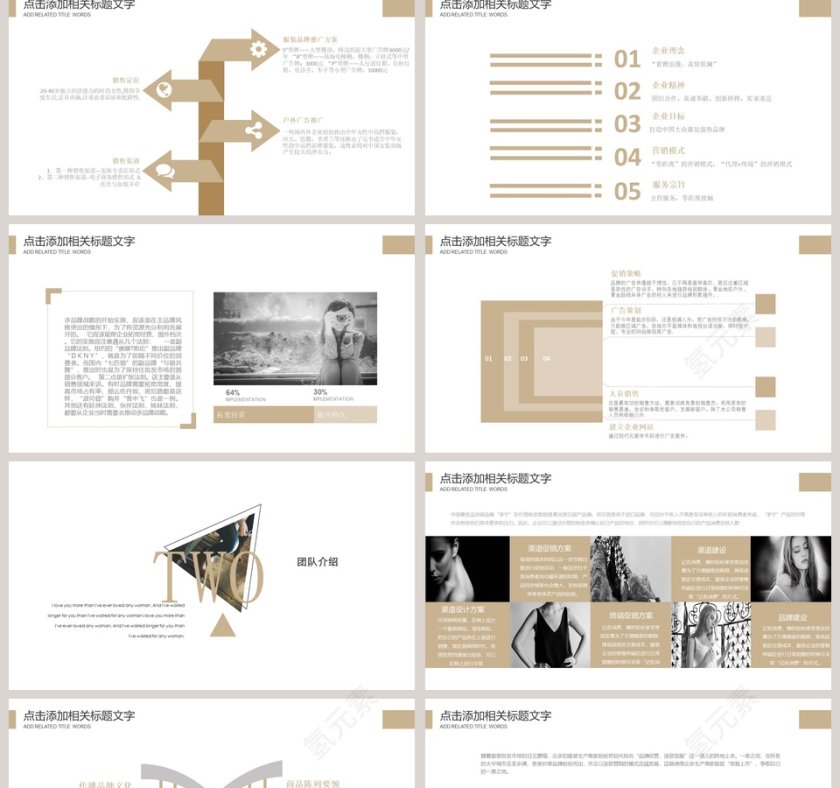 简约清新时尚服装汇报PPT模板第2张