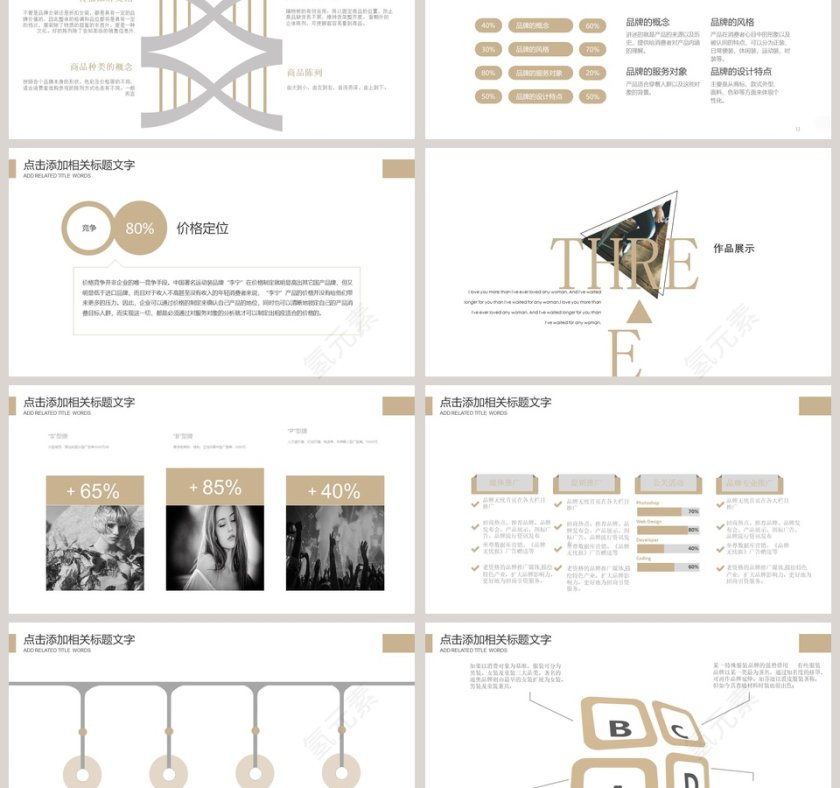 简约清新时尚服装汇报PPT模板第3张