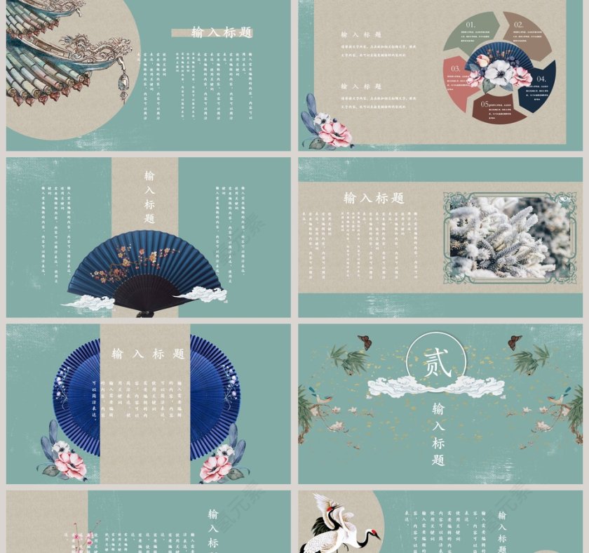 你好二月唯美中国风ppt模板第2张