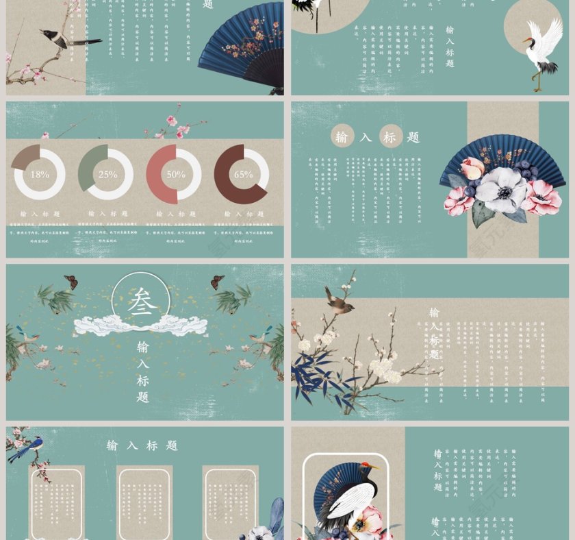 你好二月唯美中国风ppt模板第3张