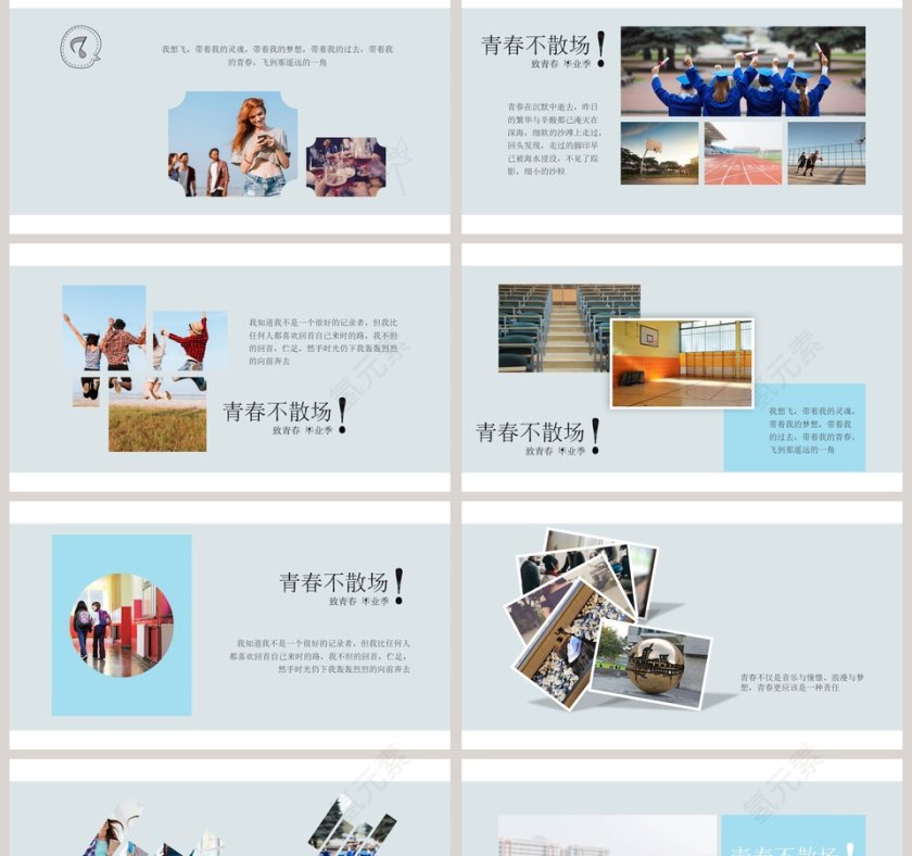 卡通简约致青春毕业季PPT模板第2张