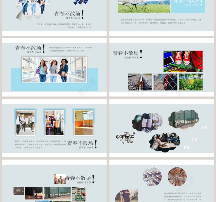 卡通简约致青春毕业季PPT模板第3张
