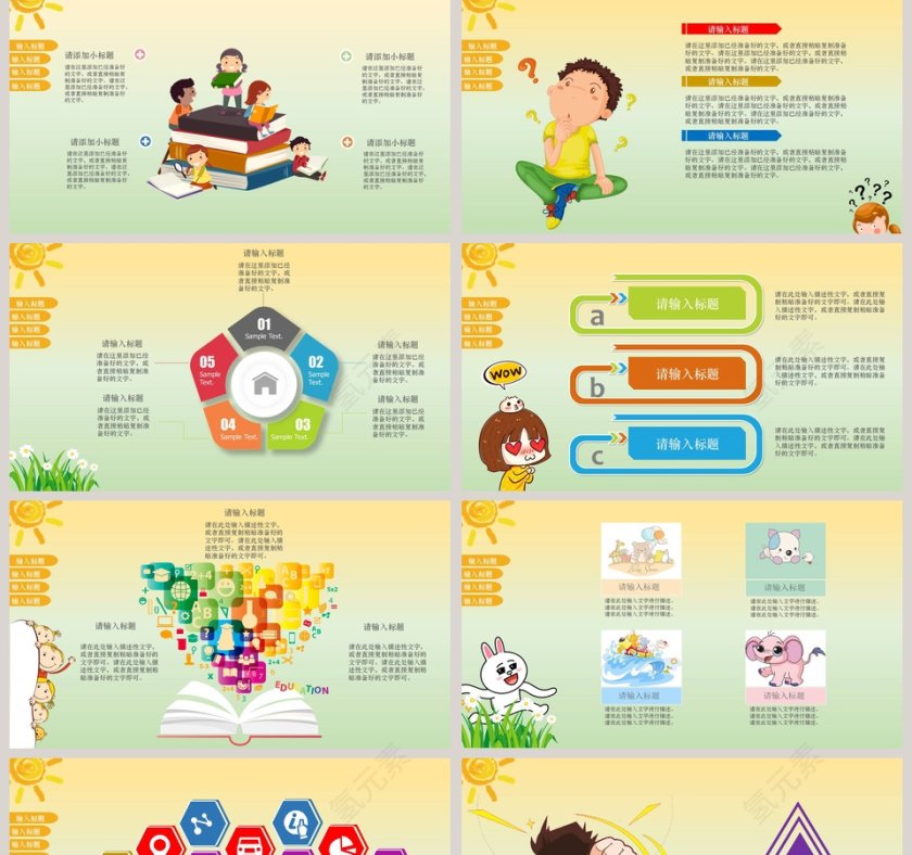 卡通手绘风校园开学季开学典礼PPT模板第2张