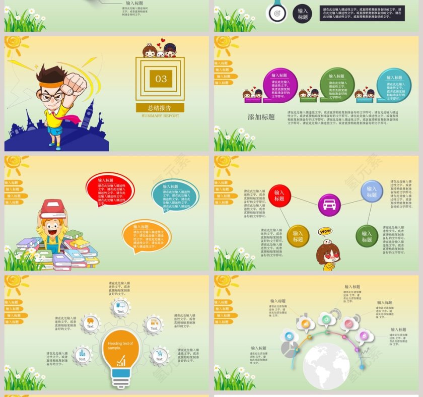 卡通手绘风校园开学季开学典礼PPT模板第4张