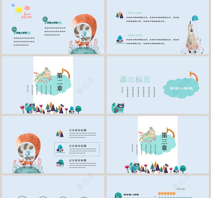 森林风可爱卡通教育PPT模板   第2张