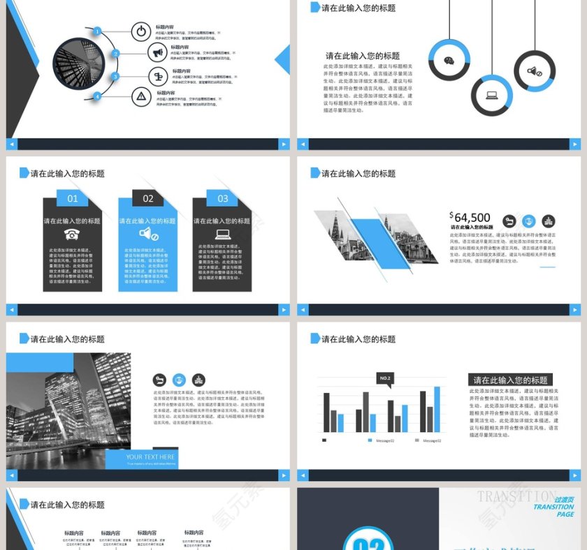 2019工作汇报年终总结PPT模板第2张