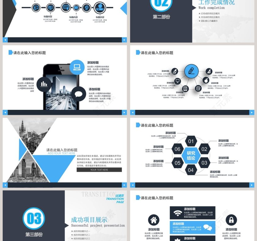 2019工作汇报年终总结PPT模板第3张