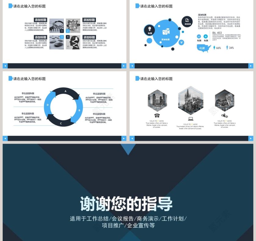 2019工作汇报年终总结PPT模板第5张