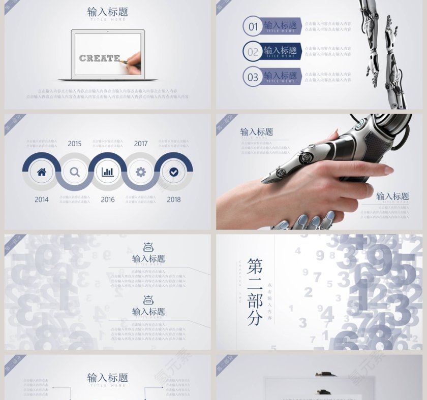 人工智能PPT模板互联网科技PPT第2张