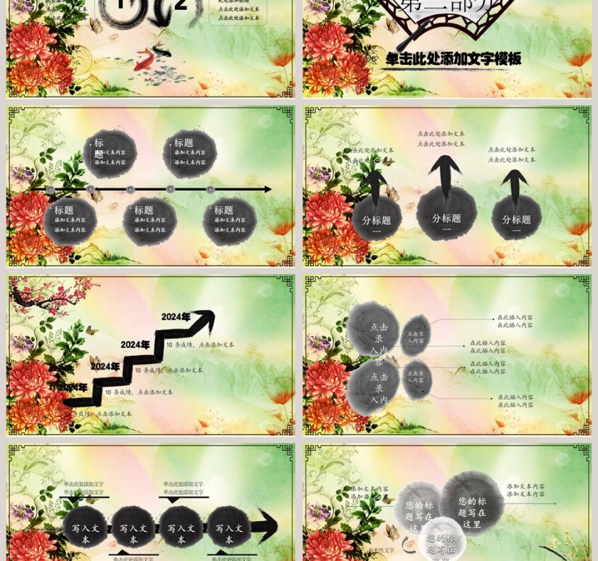 清明节主题ppt第3张