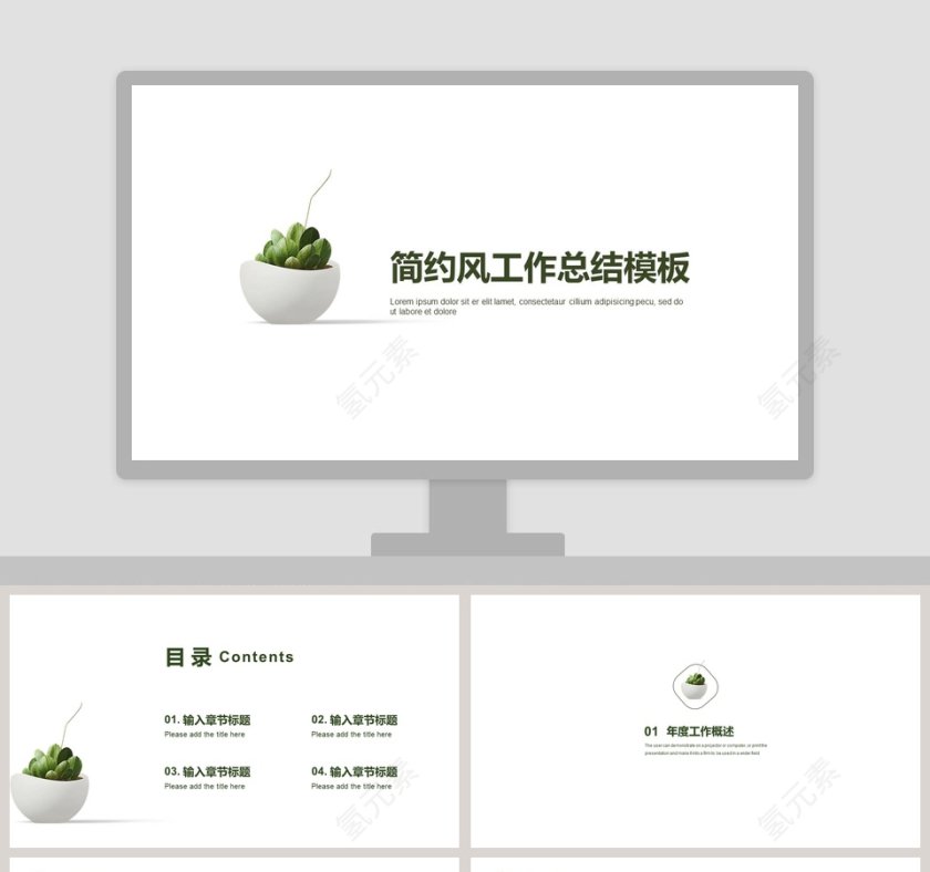 简约风工作总结工作概述模板第1张