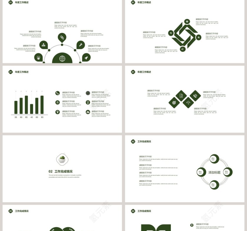简约风工作总结工作概述模板第2张