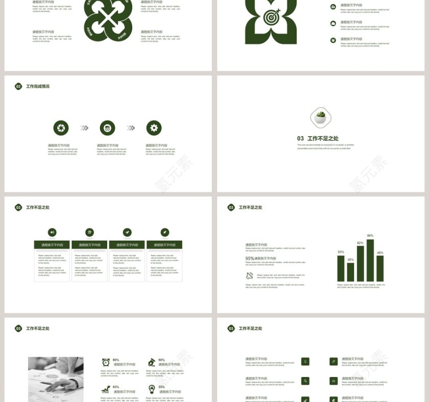 简约风工作总结工作概述模板第3张