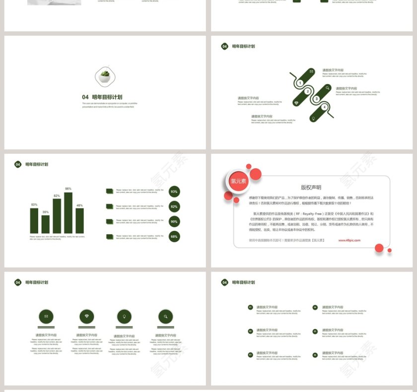 简约风工作总结工作概述模板第4张