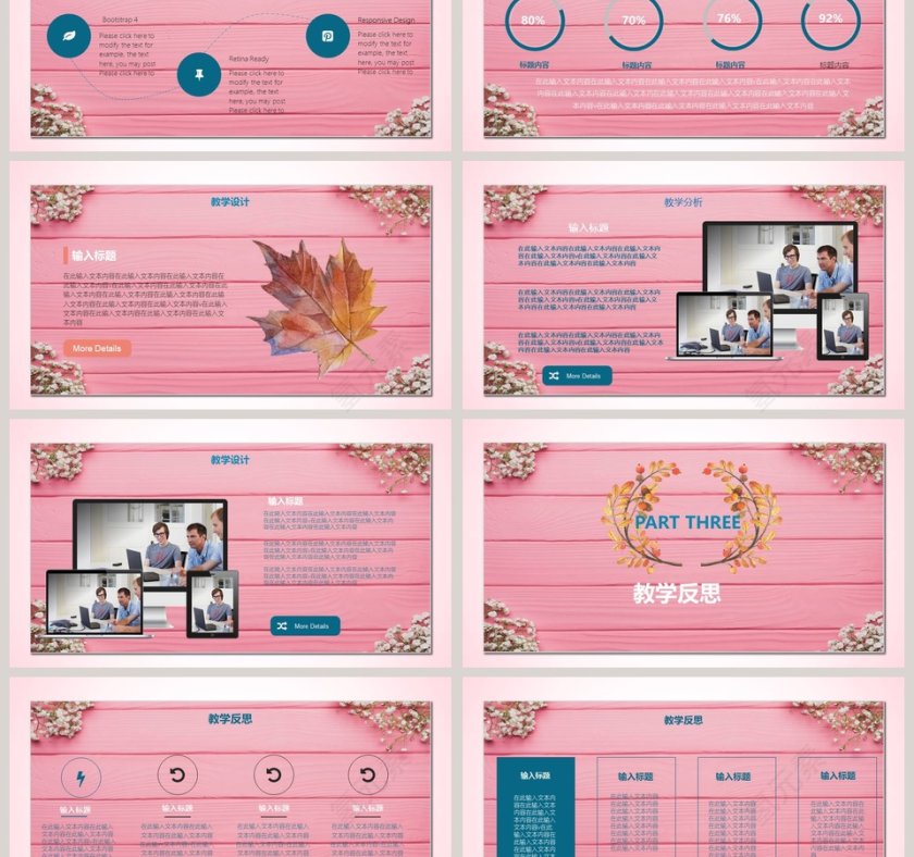 粉色简约大气花卉小清新教学模板第3张