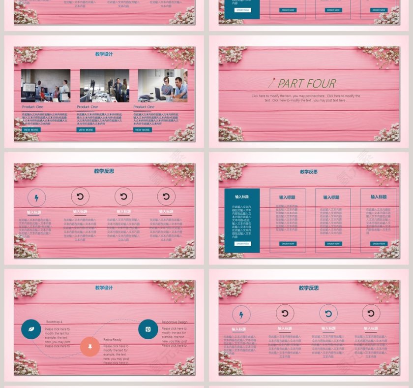 粉色简约大气花卉小清新教学模板第4张