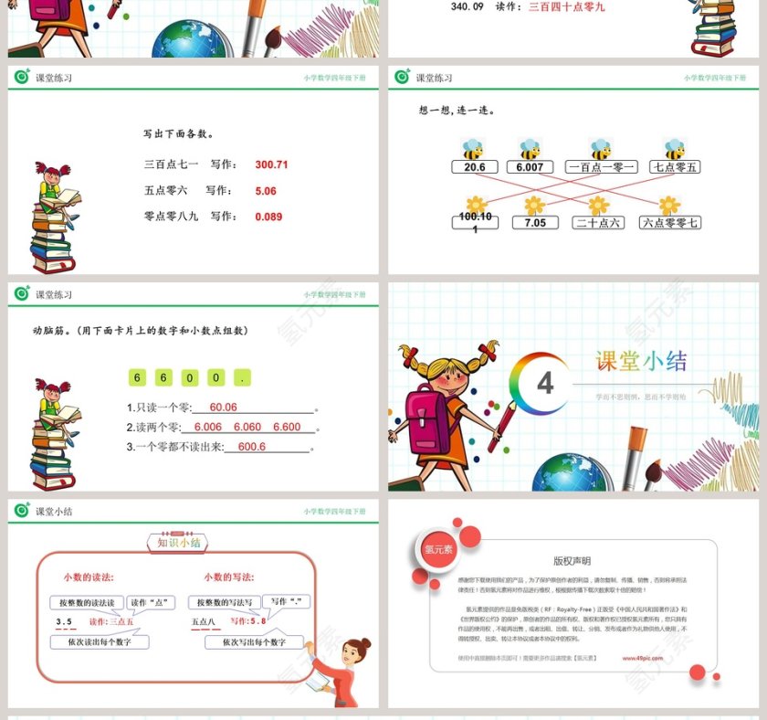 讲师氢元素-教学ppt课件第4张