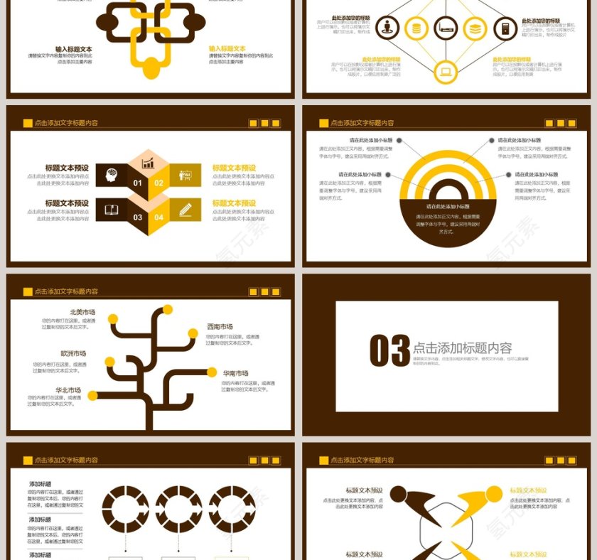 新员工入职培训课程时间管理培训动态PPT第3张