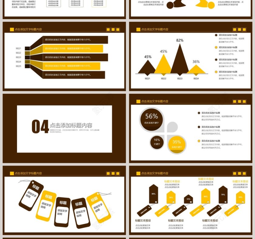 新员工入职培训课程时间管理培训动态PPT第4张