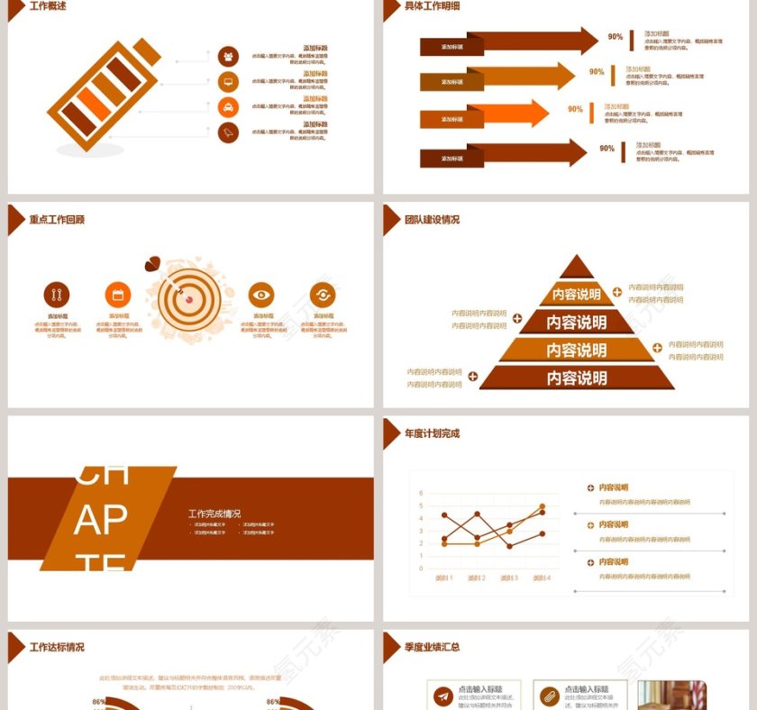法院普法宣传教育法律法院PPT第2张