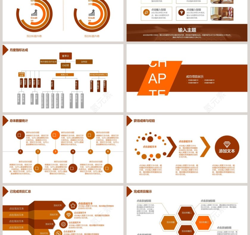 法院普法宣传教育法律法院PPT第3张