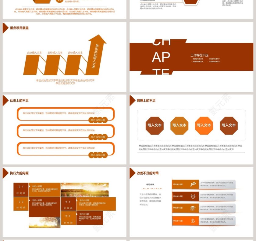 法院普法宣传教育法律法院PPT第4张