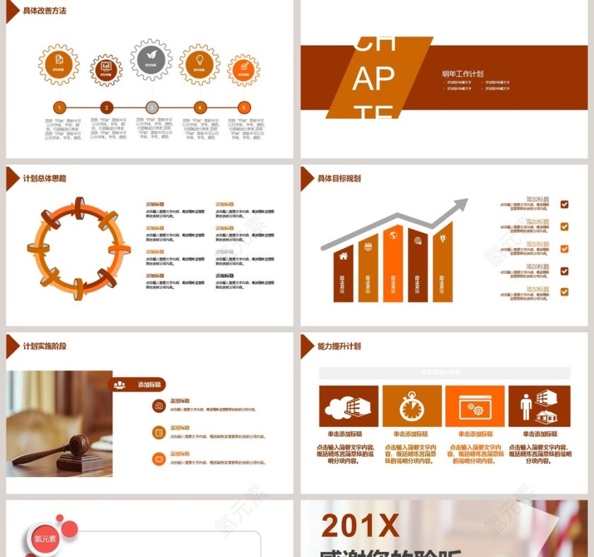 法院普法宣传教育法律法院PPT第5张