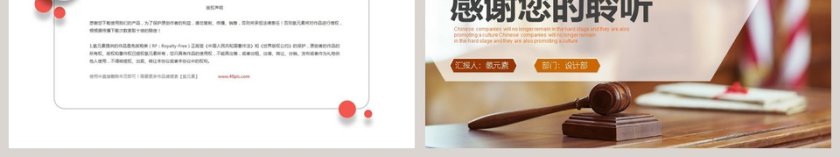 法院普法宣传教育法律法院PPT第6张