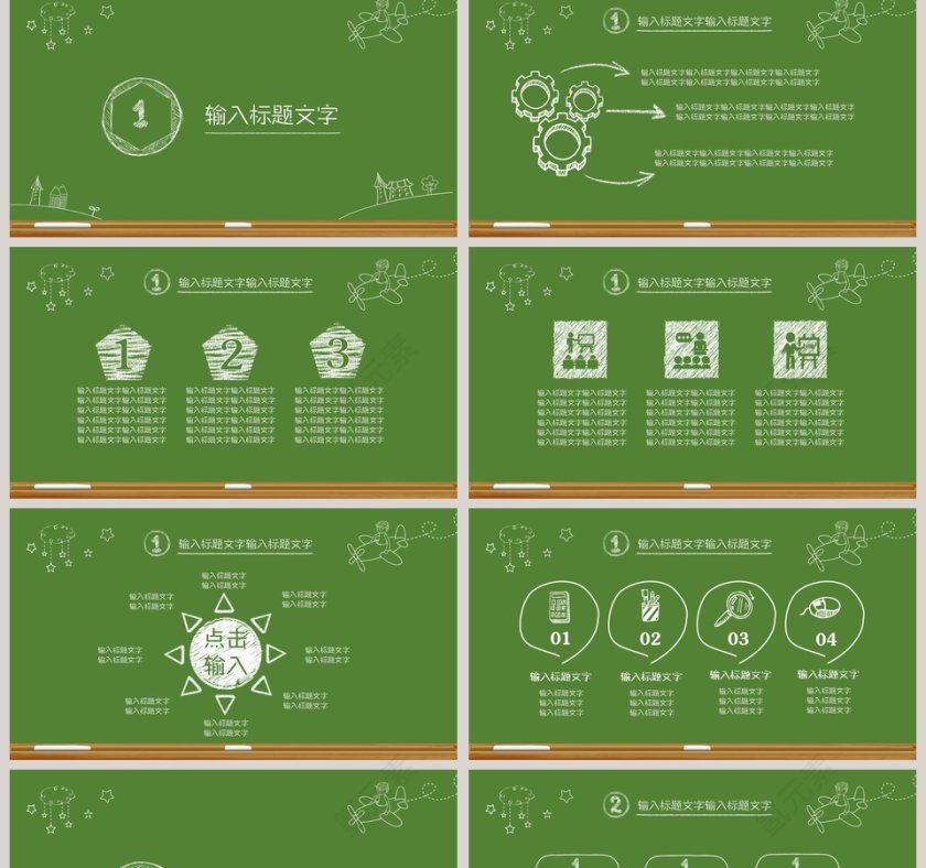 教育教学课件培训PPT模板第2张