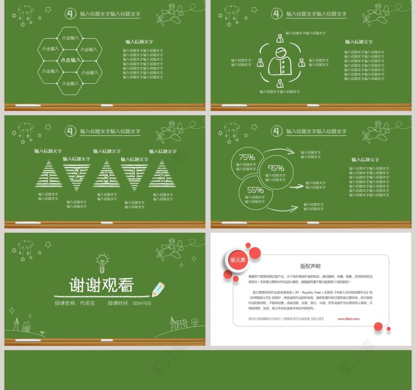 教育教学课件培训PPT模板第5张