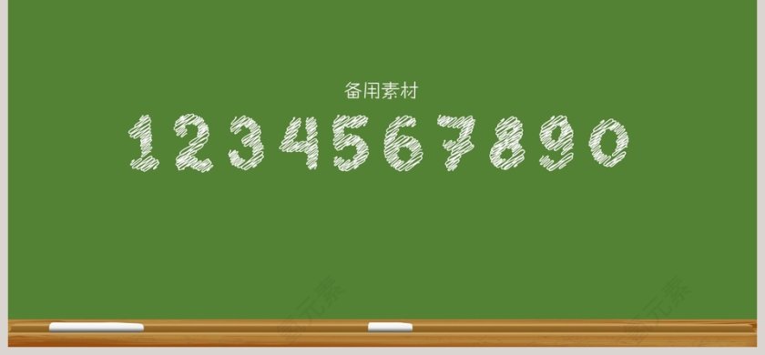 教育教学课件培训PPT模板第6张