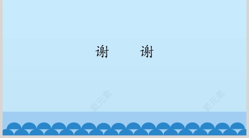 -教学ppt课件第5张