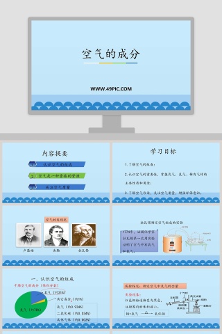 -教学ppt课件