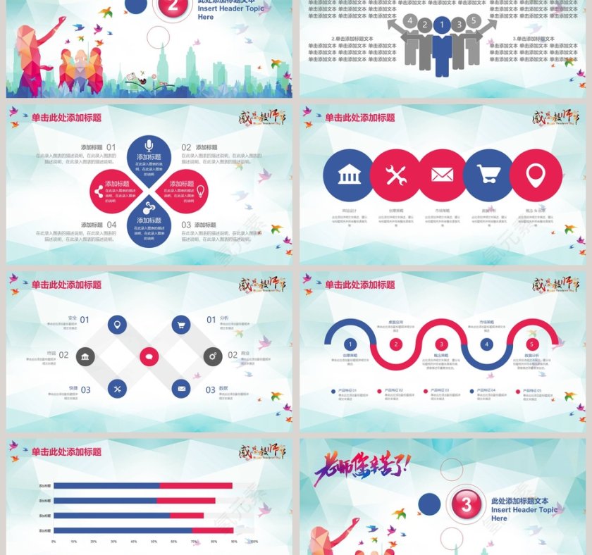 教师节工作汇报模板教学说课PPT第3张