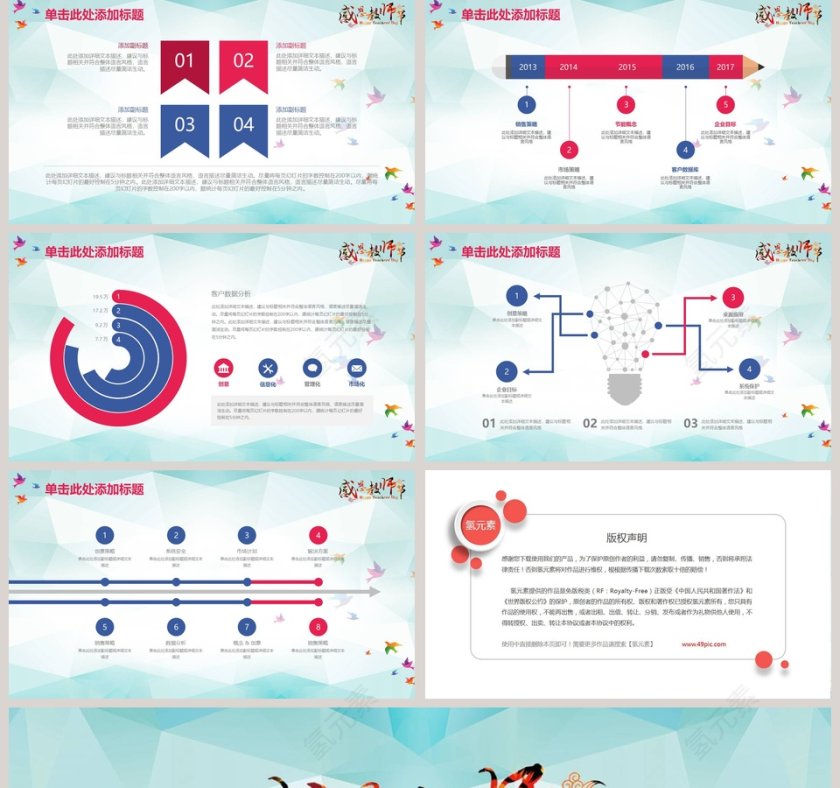 教师节工作汇报模板教学说课PPT第5张