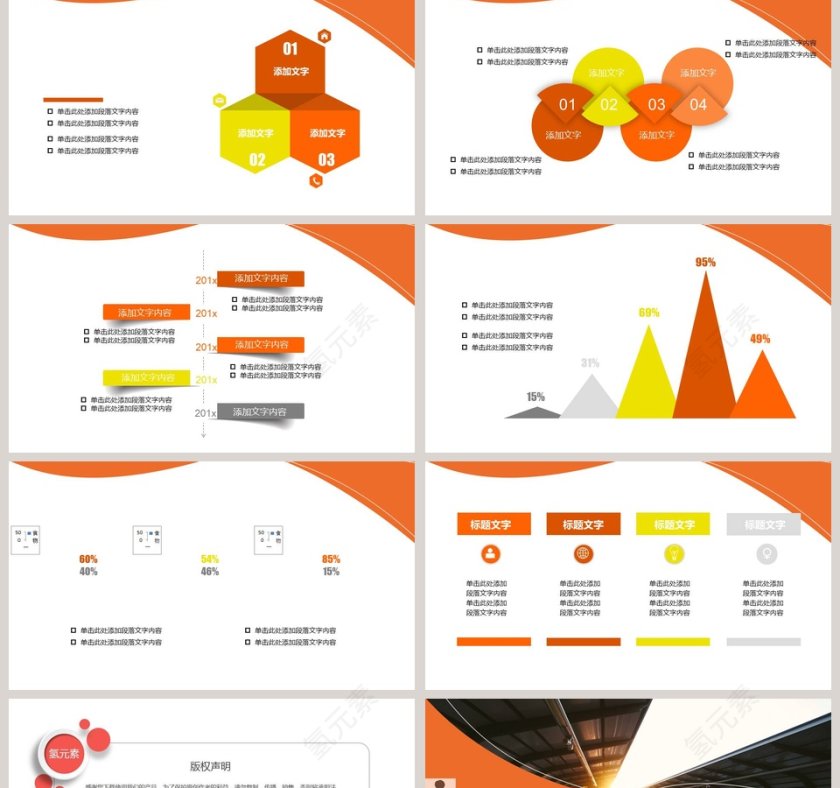 高铁工作PPT第2张