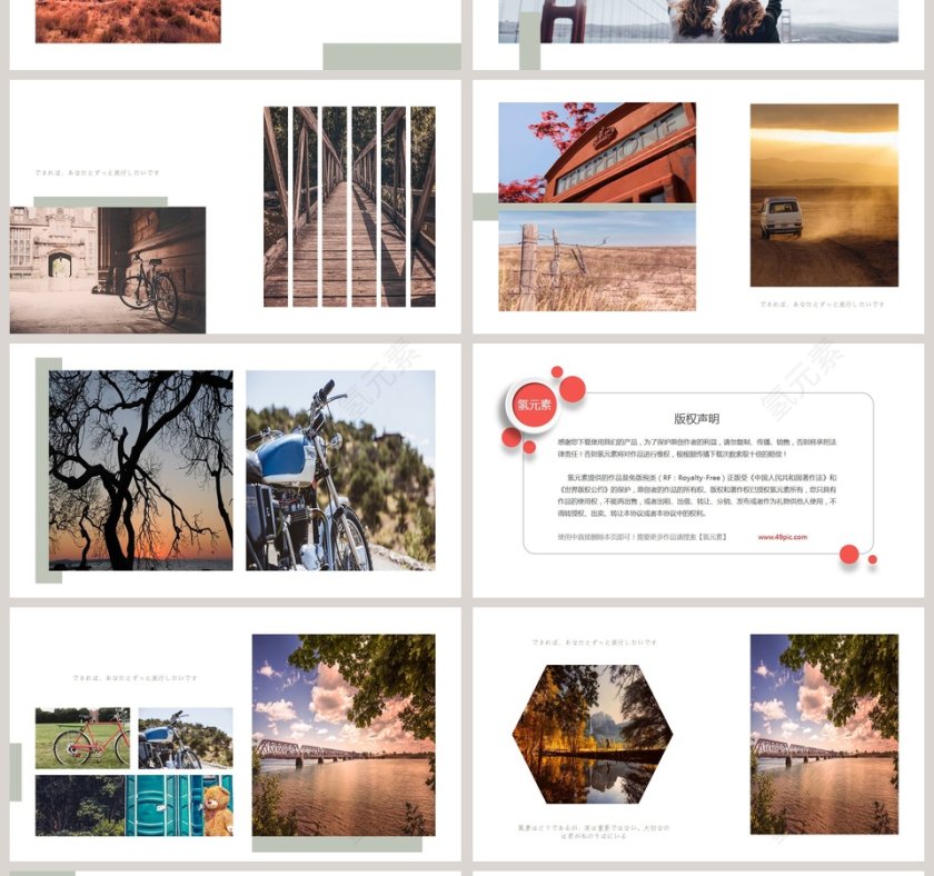 日系风毕业季PPT第4张