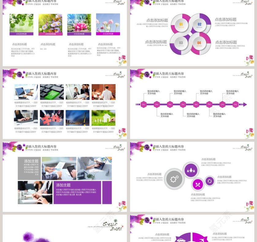 总结汇报类PPT模板第2张