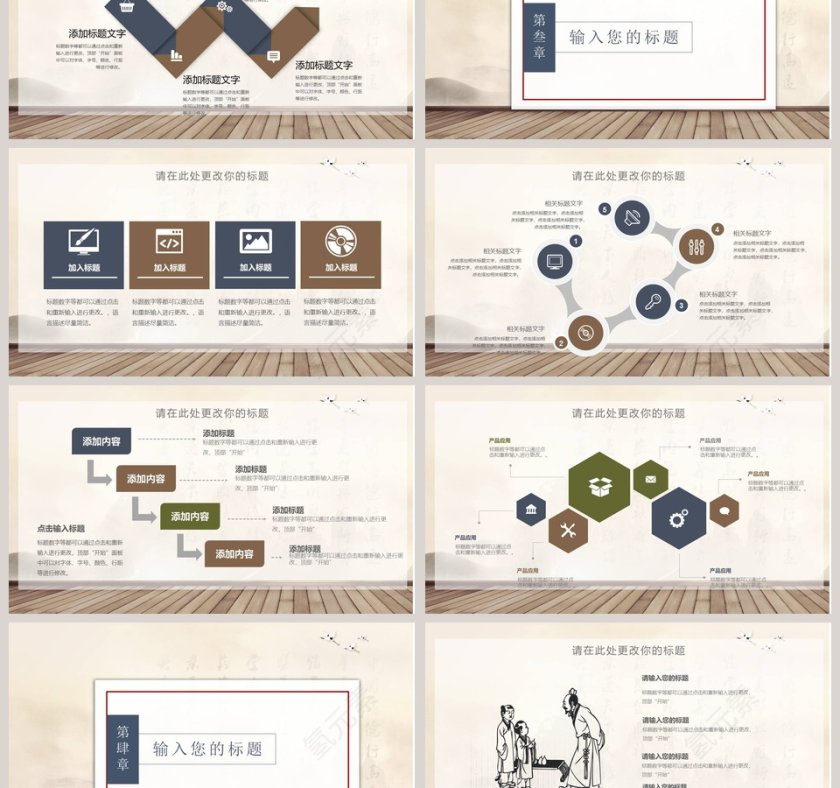 黄色简约中国文化中国礼文化PPT第3张