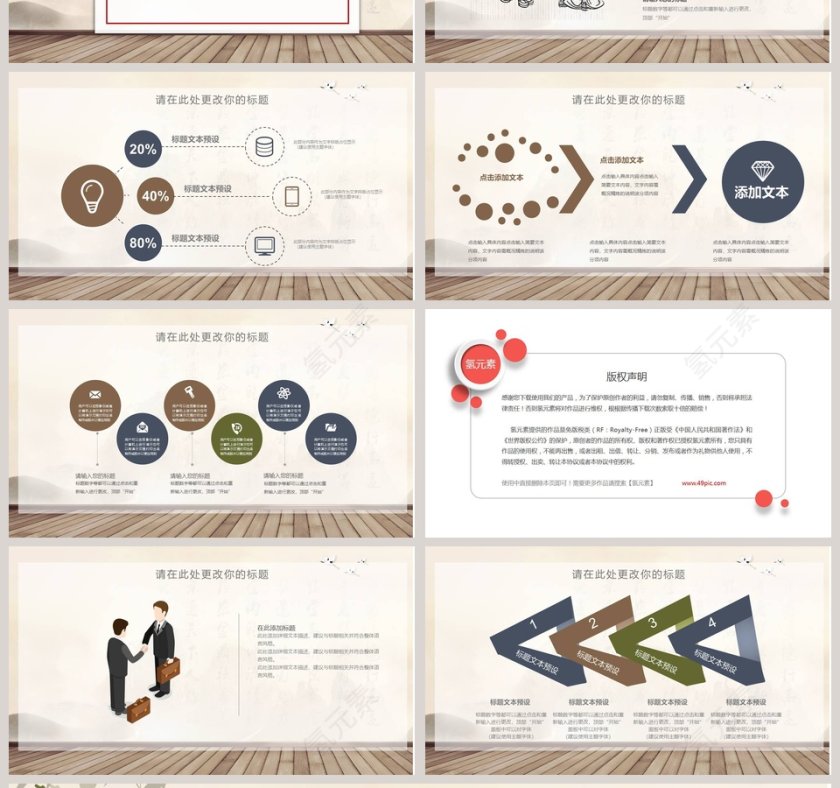 黄色简约中国文化中国礼文化PPT第4张