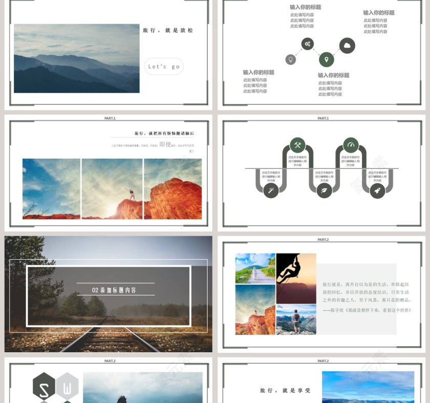 旅行·路途简约电子相册第2张