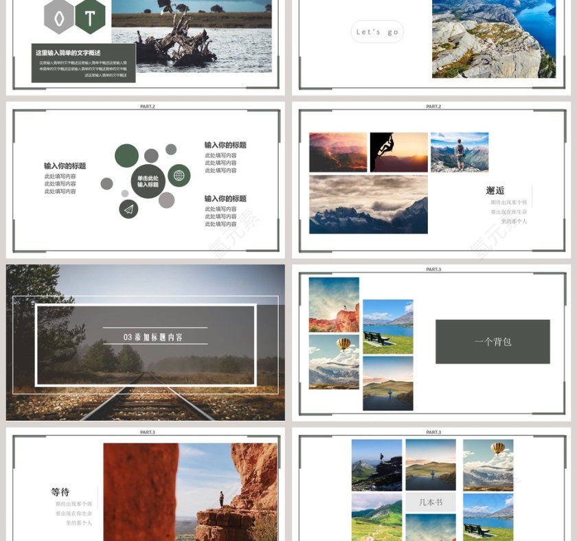 旅行·路途简约电子相册第3张